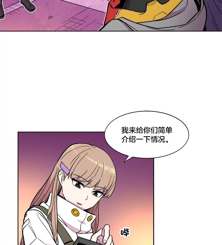 《STRESSER》38.三人合力 第46页
