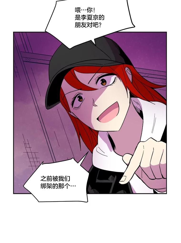 《STRESSER》38.三人合力 第32页