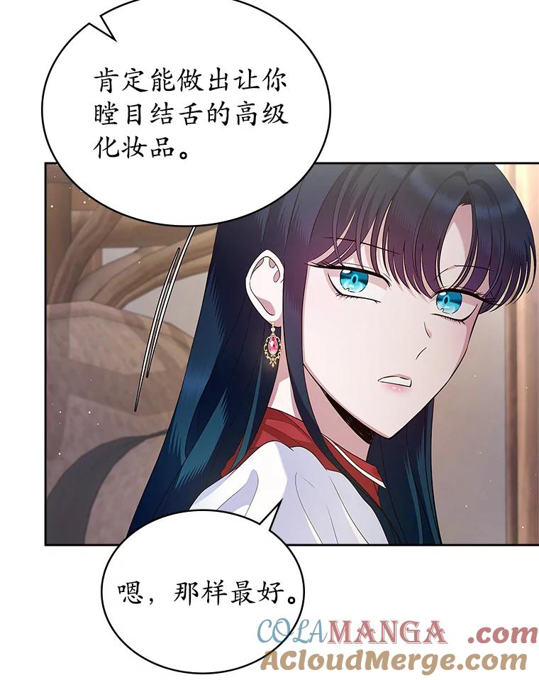 《抢走女主的初恋》37.唯一的男人 第65页