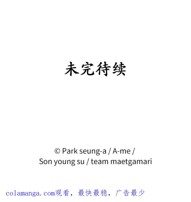 《白痴阿贝拉》37.坦白 第103页