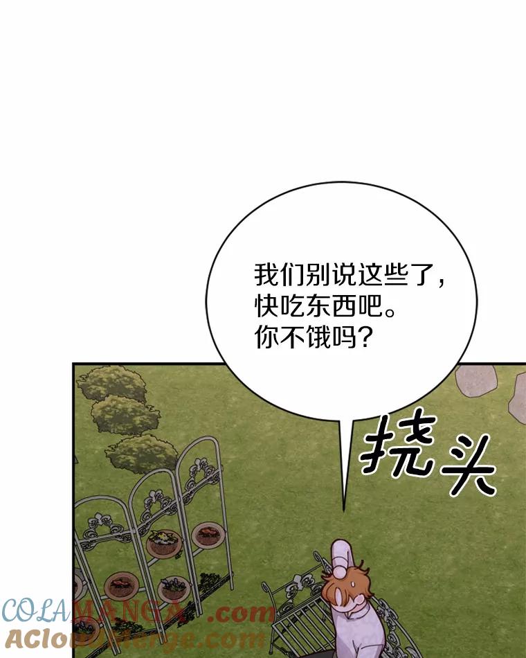 《白痴阿贝拉》37.坦白 第9页