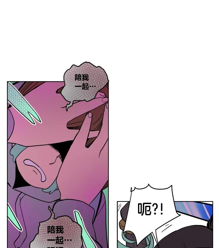 《STRESSER》38.三人合力 第126页