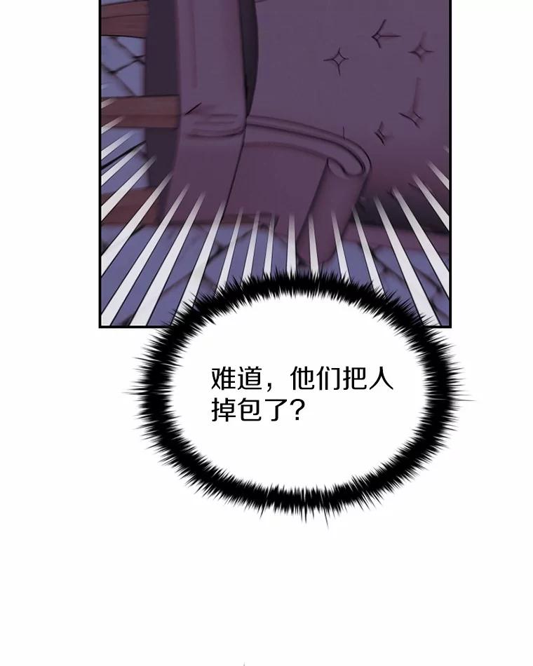 《白痴阿贝拉》37.坦白 第84页