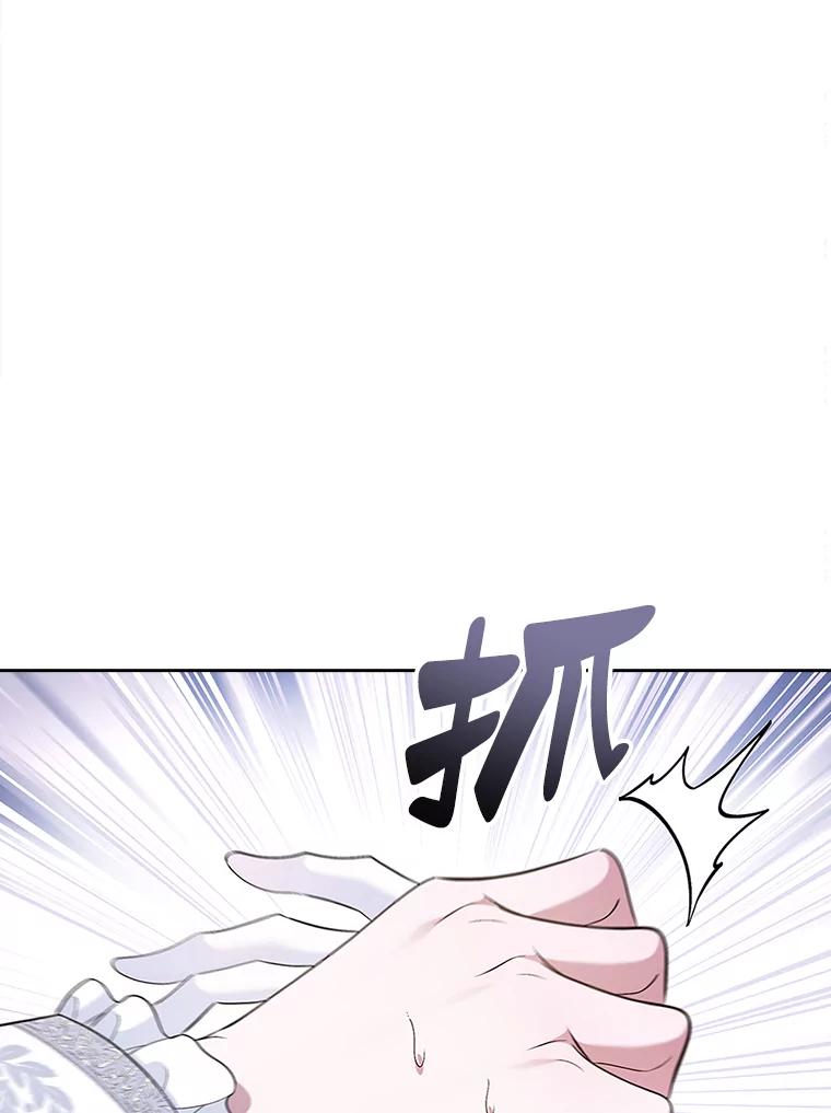 《抢走女主的初恋》37.唯一的男人 第16页