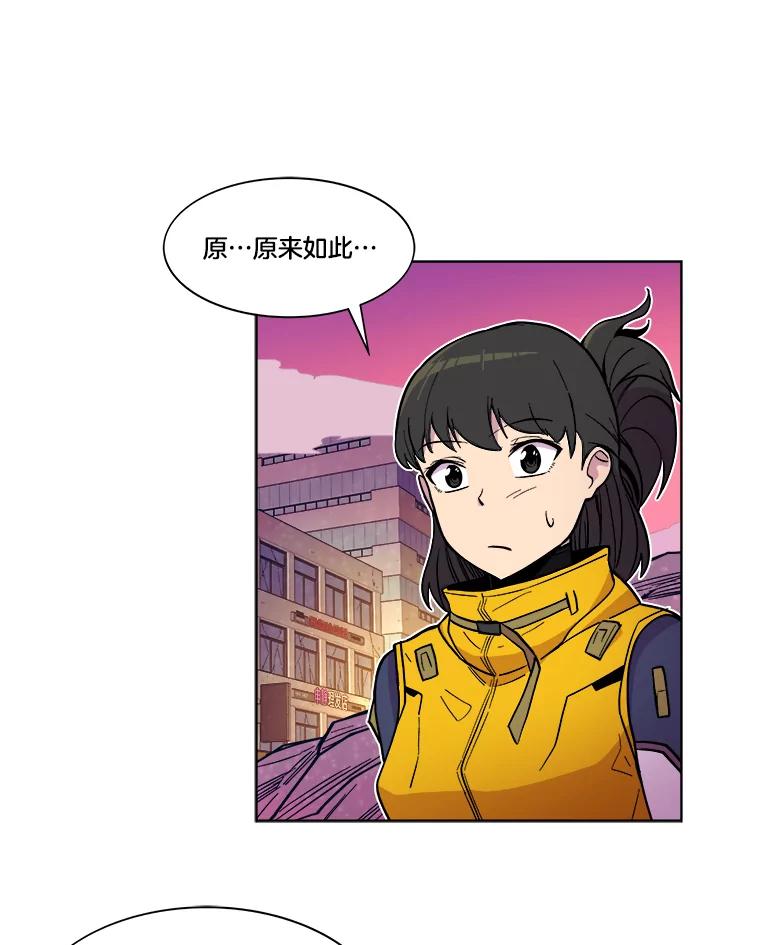 《STRESSER》38.三人合力 第55页