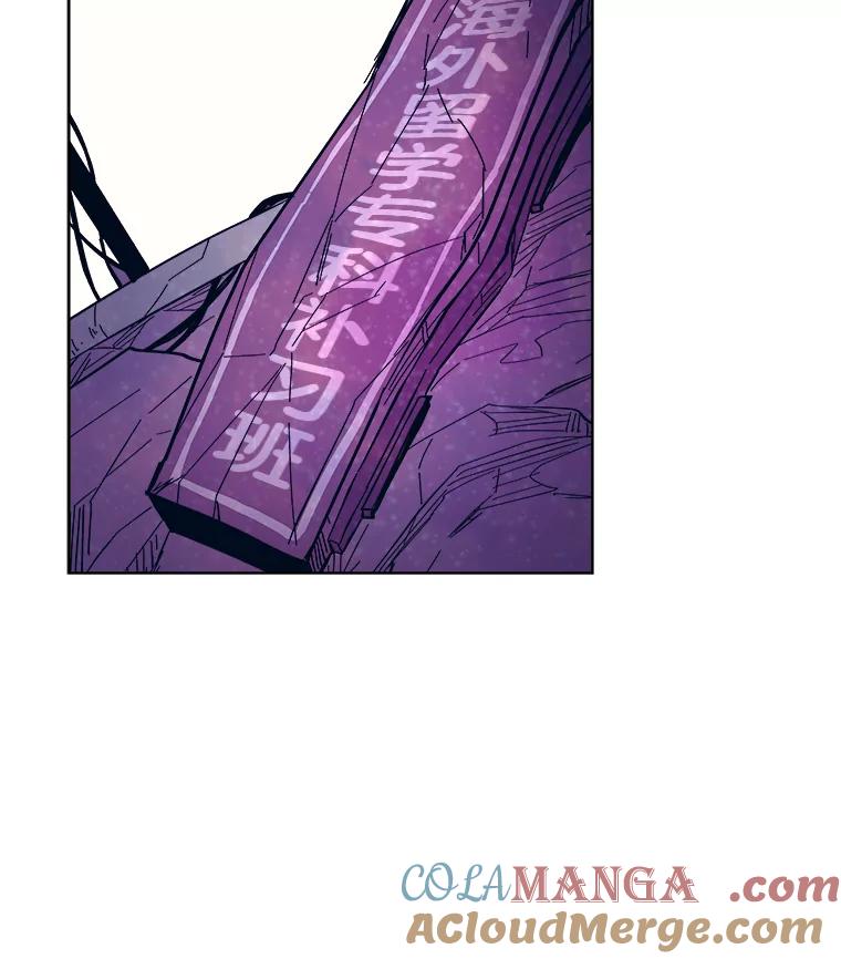 《STRESSER》38.三人合力 第81页