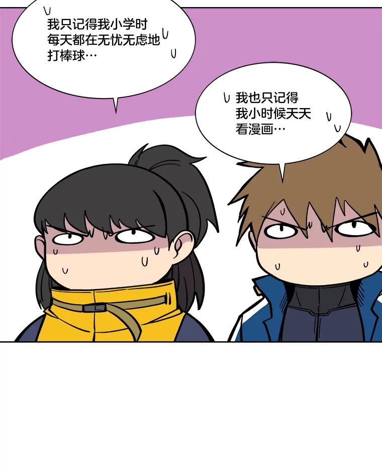 《STRESSER》38.三人合力 第56页