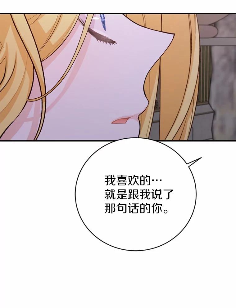 《白痴阿贝拉》37.坦白 第40页