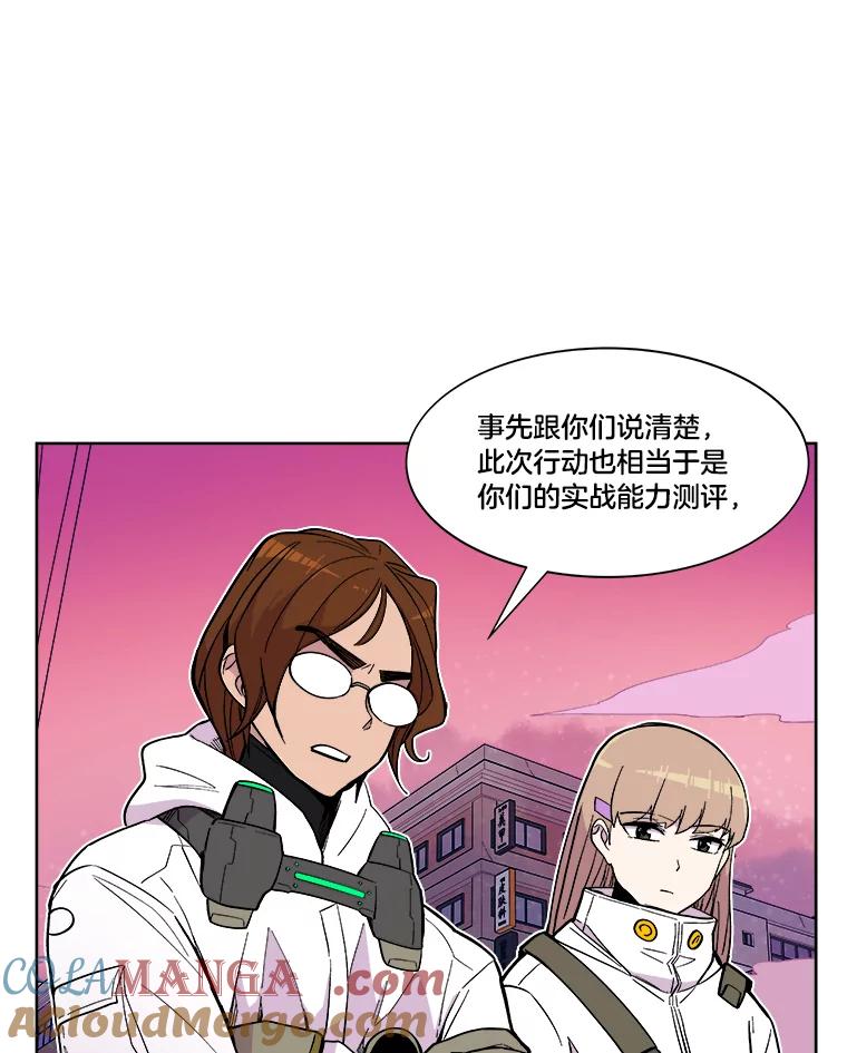 《STRESSER》38.三人合力 第57页