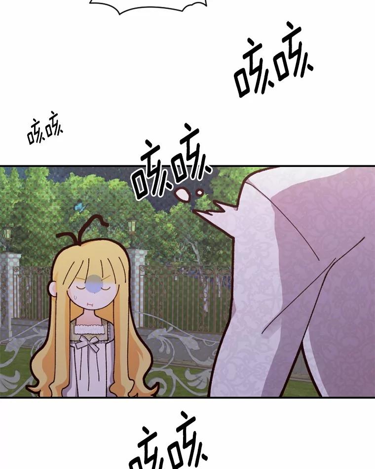 《白痴阿贝拉》37.坦白 第19页