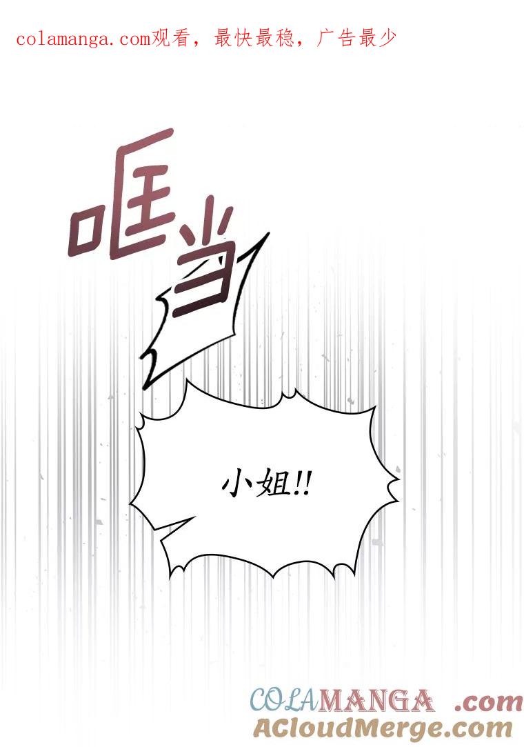 《抢走女主的初恋》37.唯一的男人 第1页