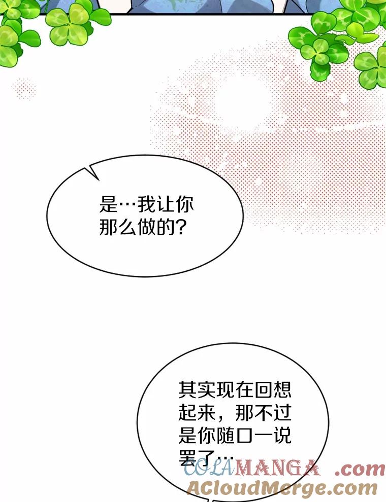 《白痴阿贝拉》37.坦白 第37页
