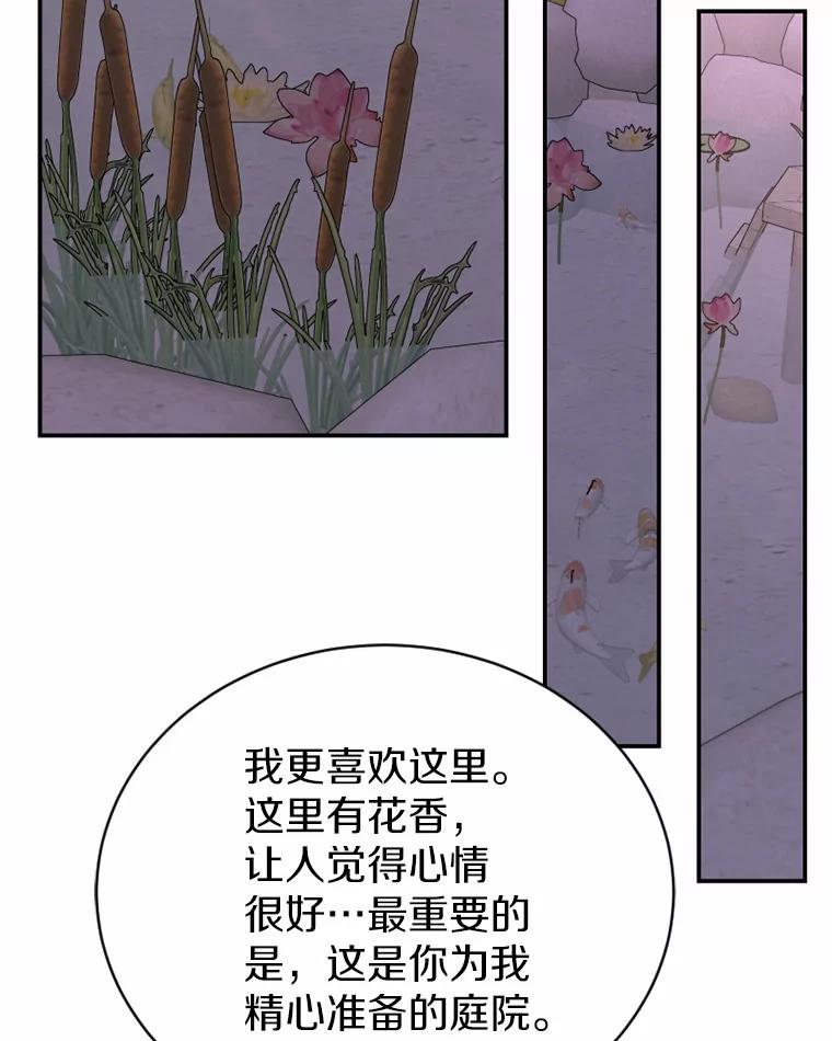 《白痴阿贝拉》37.坦白 第2页