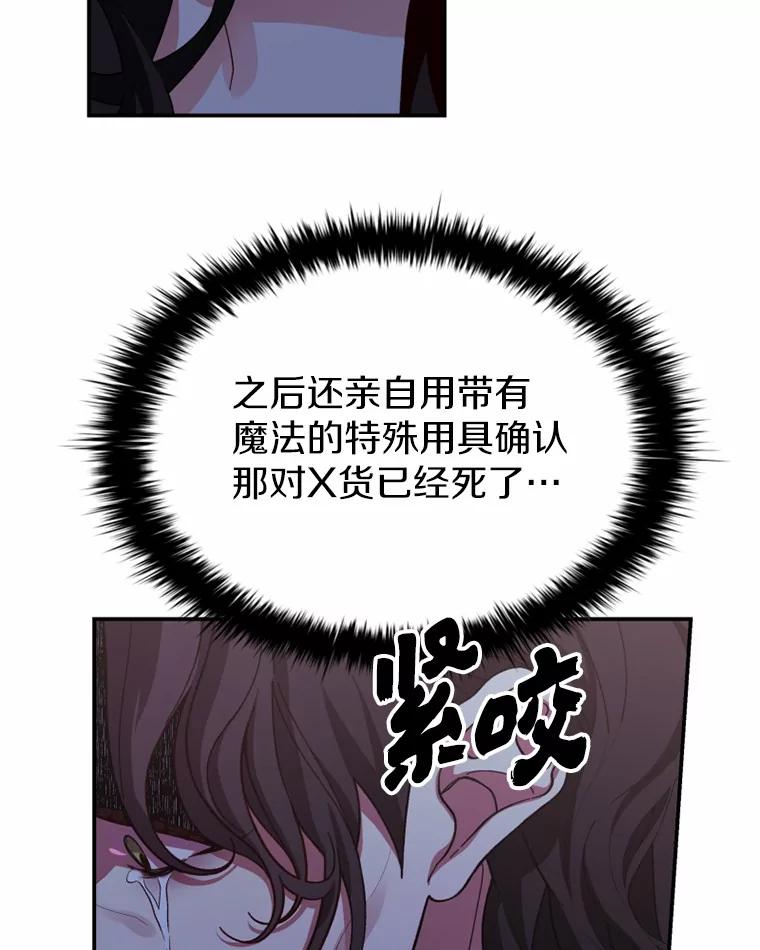《白痴阿贝拉》37.坦白 第79页
