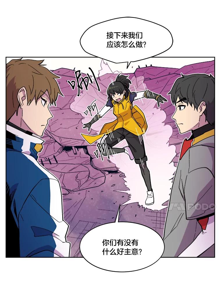 《STRESSER》38.三人合力 第64页
