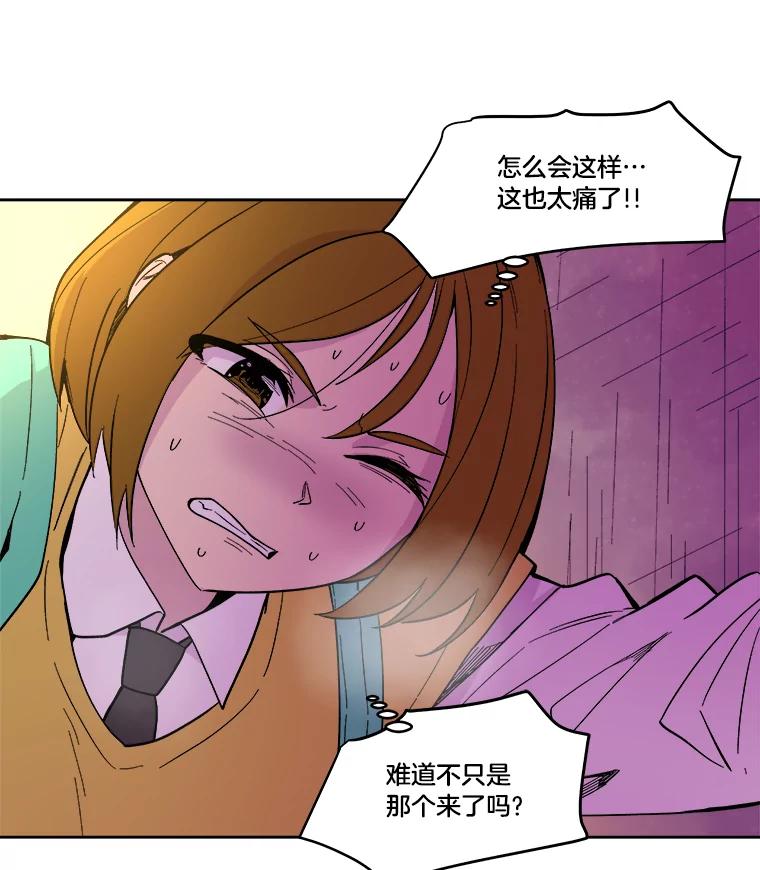 《STRESSER》38.三人合力 第24页