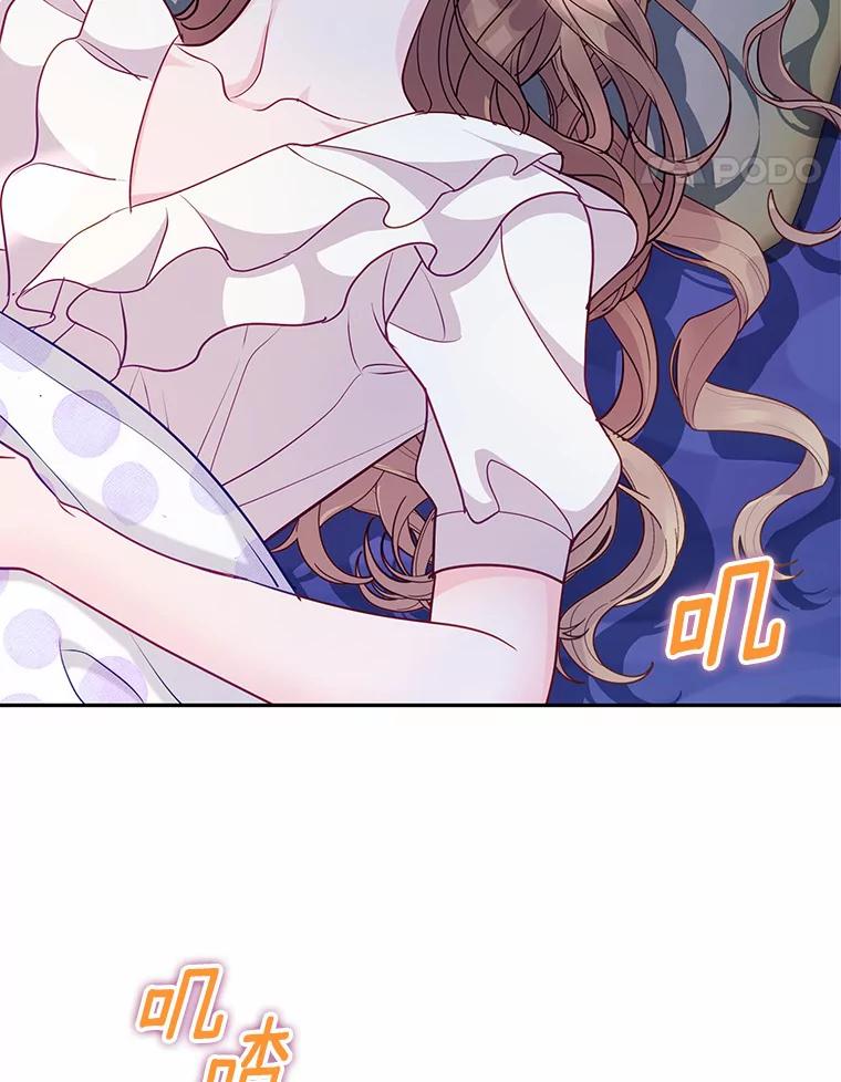 《奇怪的告白》37.江贤的邀请 第34页