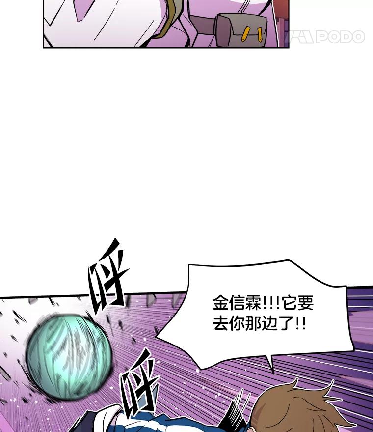 《STRESSER》38.三人合力 第103页