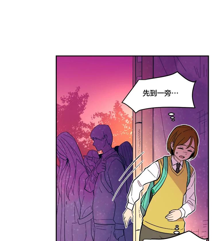 《STRESSER》38.三人合力 第20页