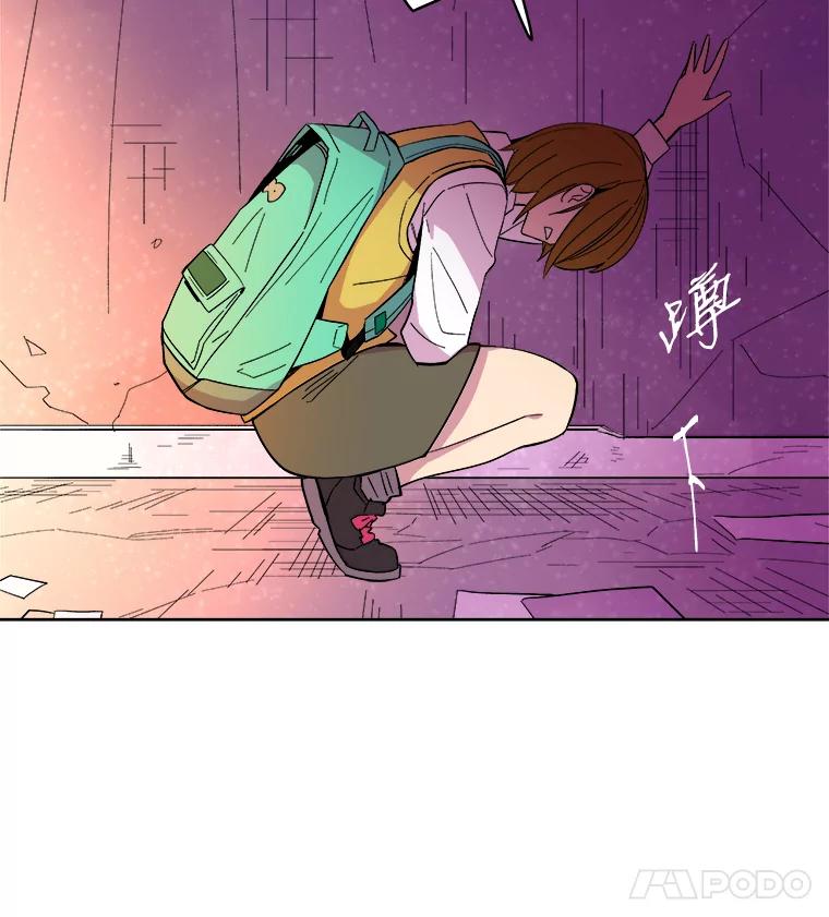 《STRESSER》38.三人合力 第23页
