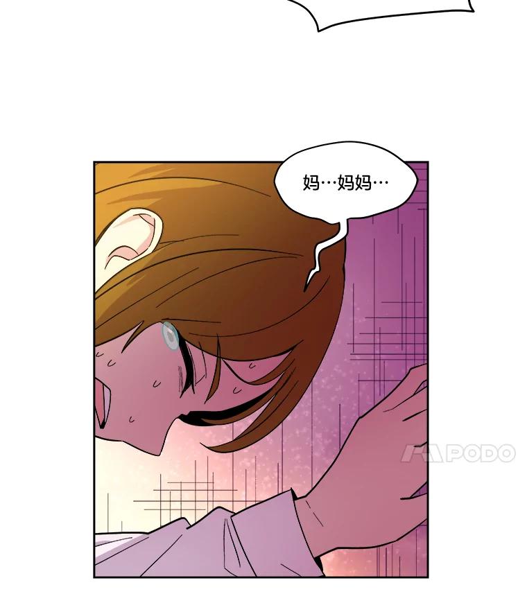 《STRESSER》38.三人合力 第26页