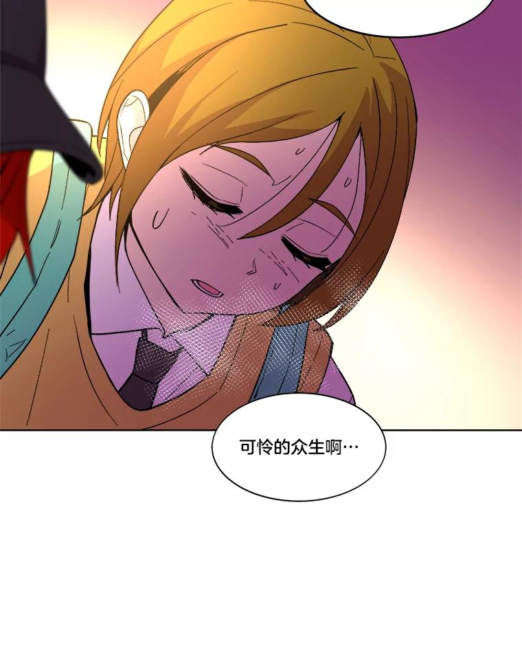 《STRESSER》38.三人合力 第42页