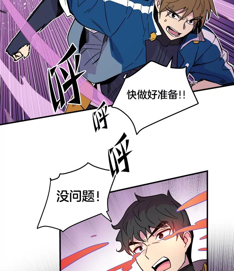 《STRESSER》38.三人合力 第104页