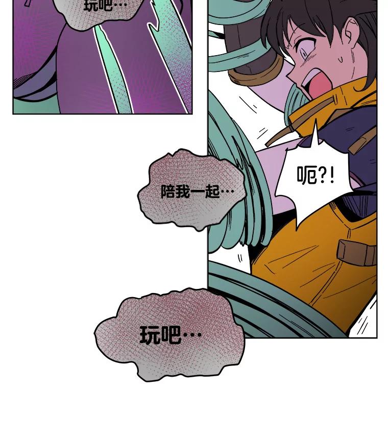 《STRESSER》38.三人合力 第127页