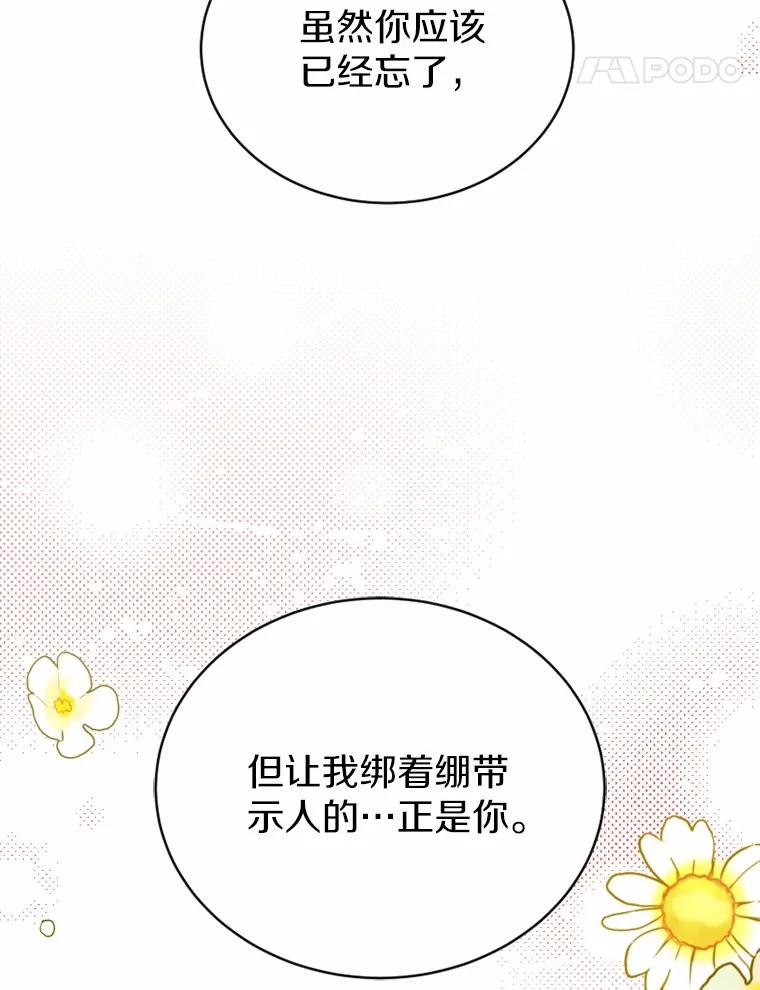 《白痴阿贝拉》37.坦白 第35页