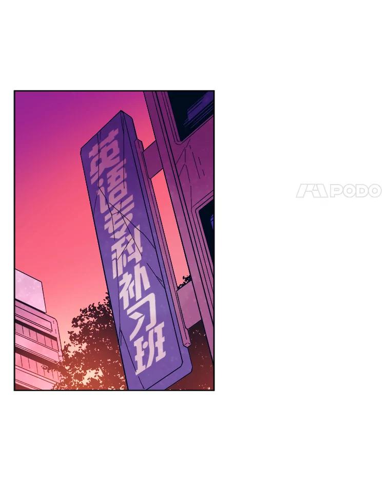 《STRESSER》38.三人合力 第43页