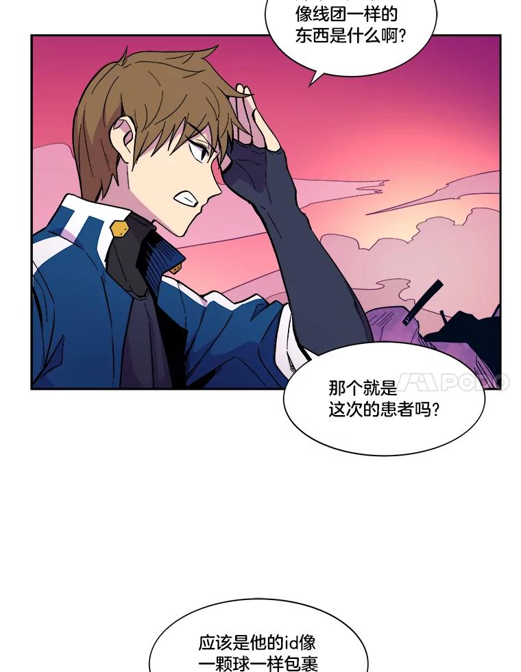 《STRESSER》38.三人合力 第8页