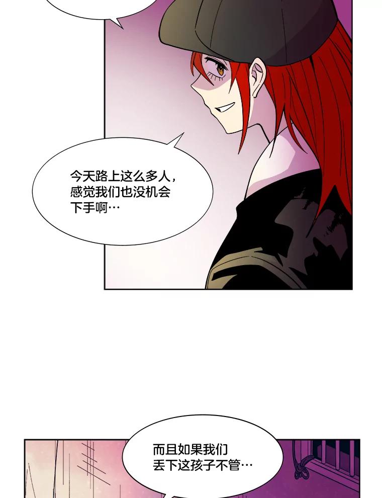 《STRESSER》38.三人合力 第39页