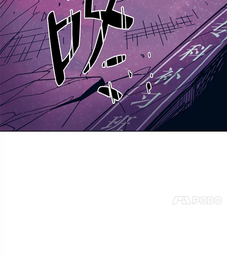 《STRESSER》38.三人合力 第135页