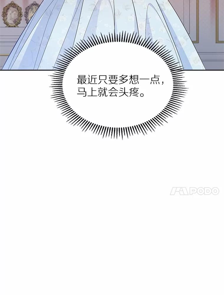 《抢走女主的初恋》37.唯一的男人 第80页