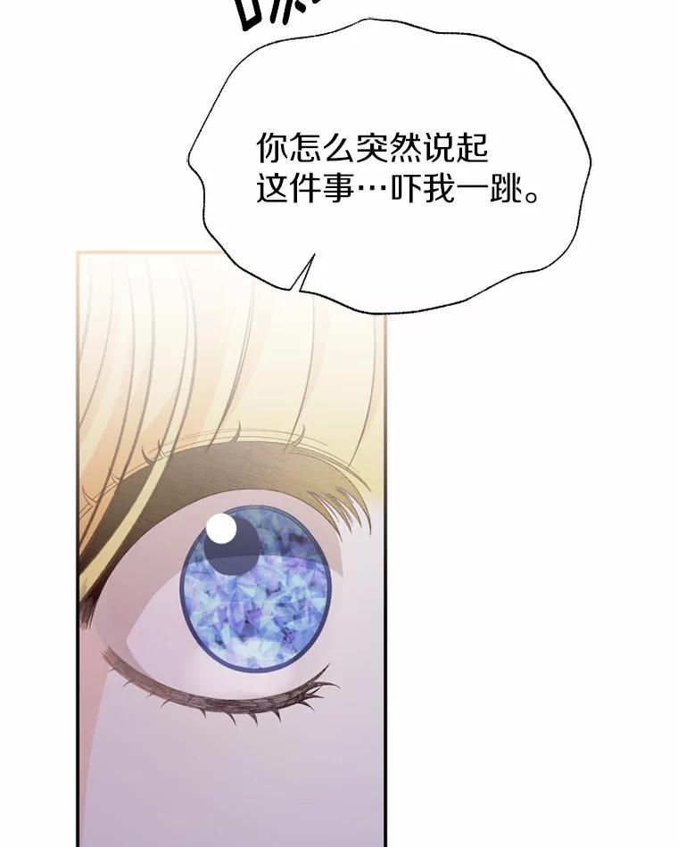 《白痴阿贝拉》37.坦白 第20页