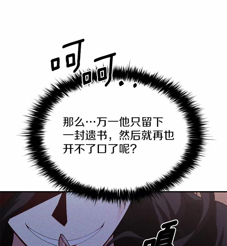 《白痴阿贝拉》37.坦白 第99页