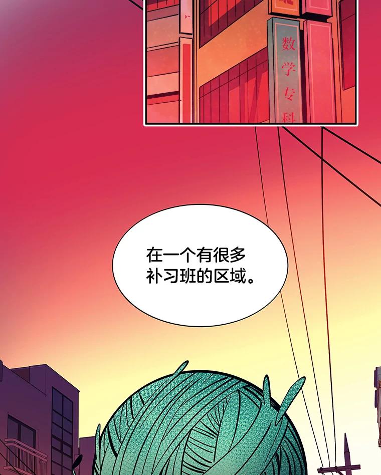 《STRESSER》38.三人合力 第2页