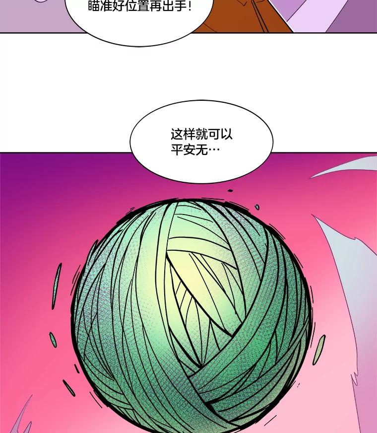 《STRESSER》38.三人合力 第122页