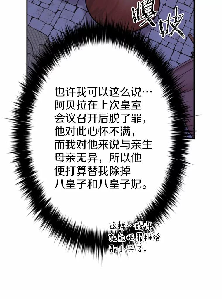 《白痴阿贝拉》37.坦白 第95页