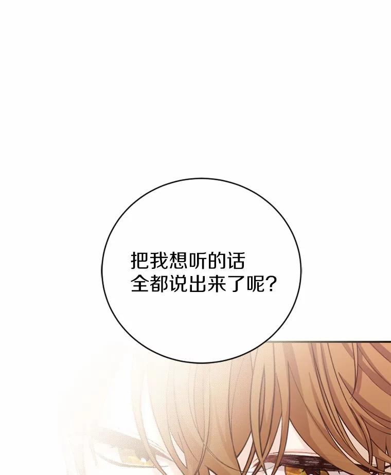 《白痴阿贝拉》37.坦白 第64页