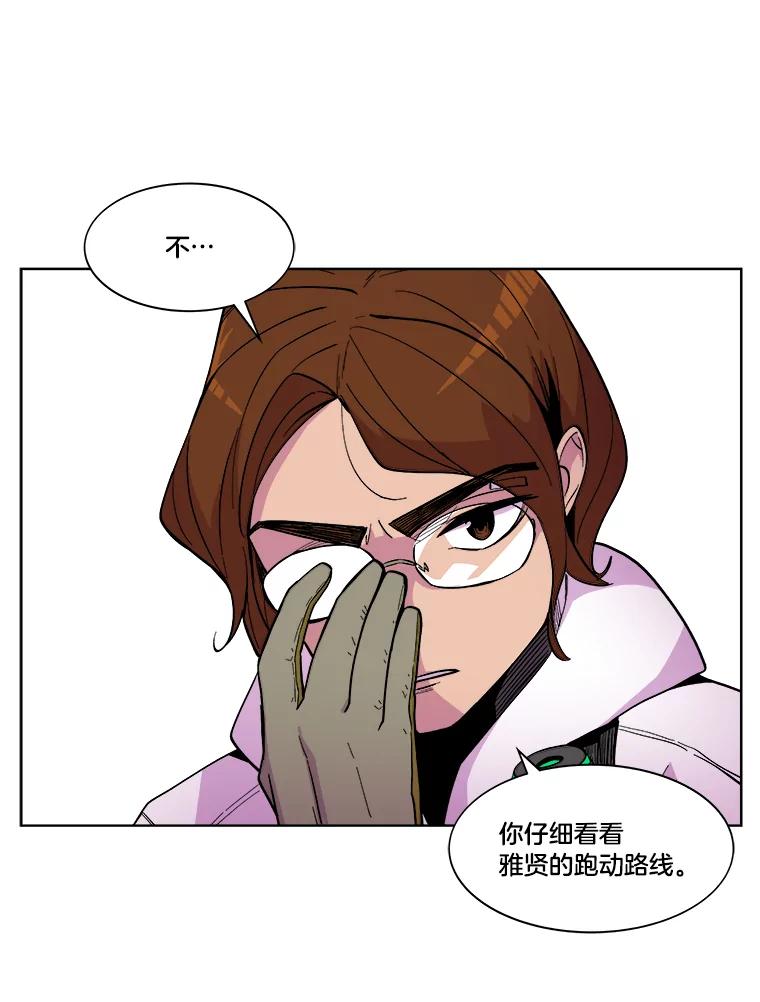 《STRESSER》38.三人合力 第98页