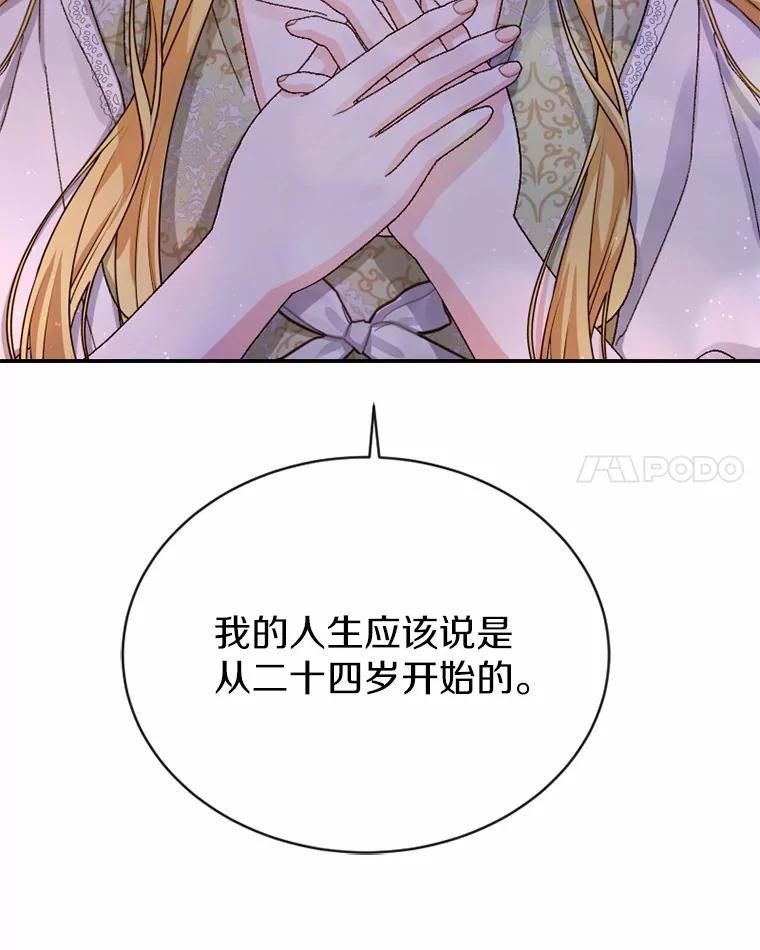 《白痴阿贝拉》37.坦白 第48页
