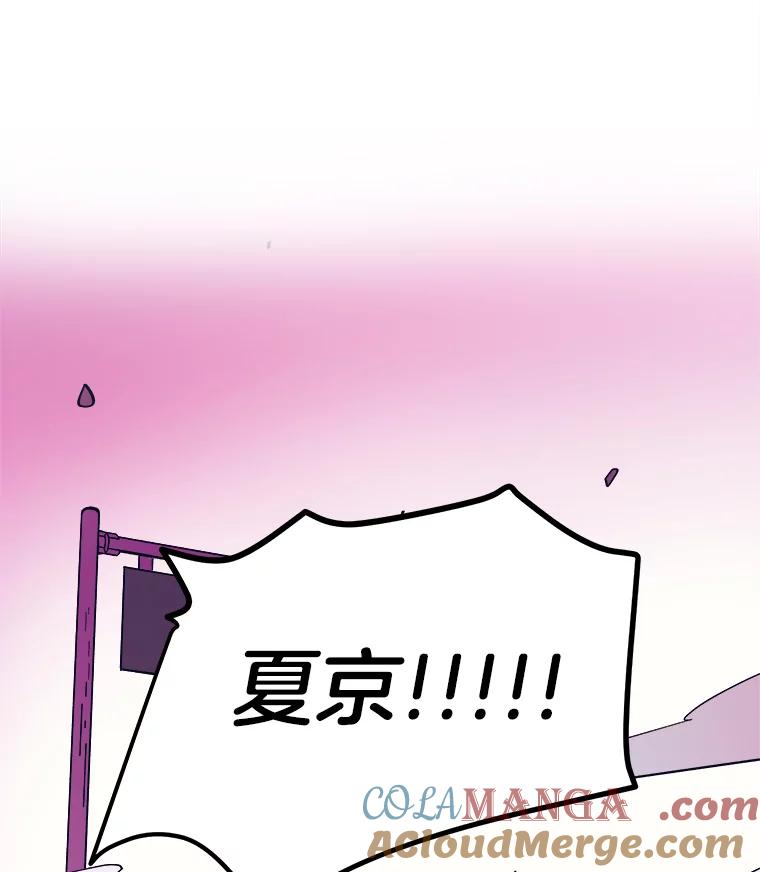 《STRESSER》38.三人合力 第133页