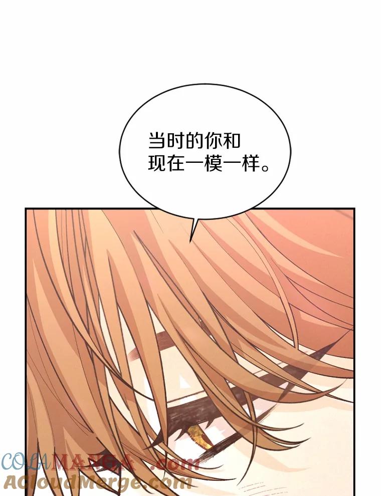 《白痴阿贝拉》37.坦白 第33页