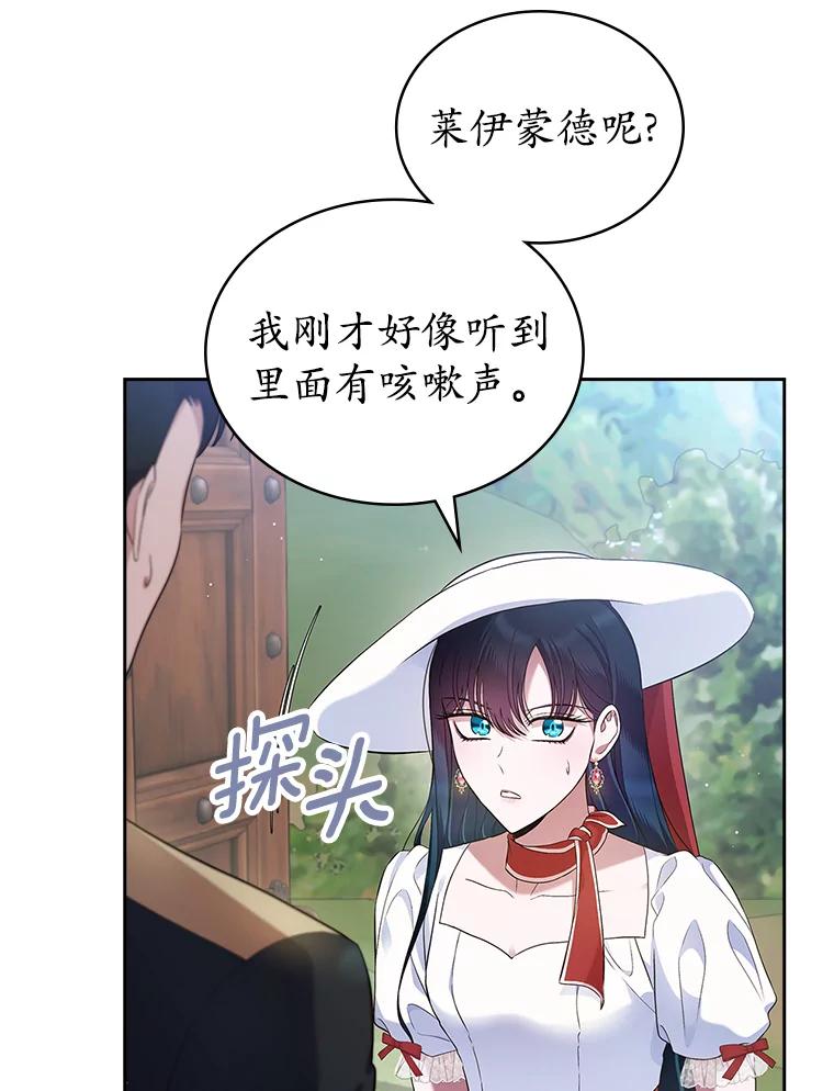 《抢走女主的初恋》37.唯一的男人 第2页