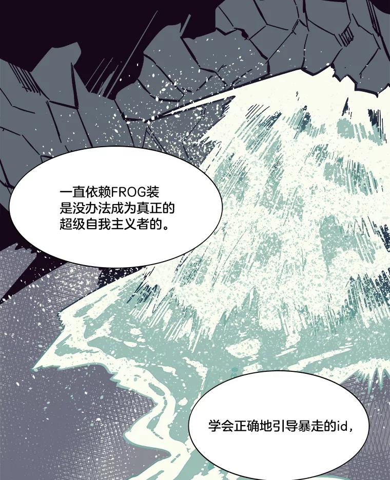 《STRESSER》39.作战成功 第39页