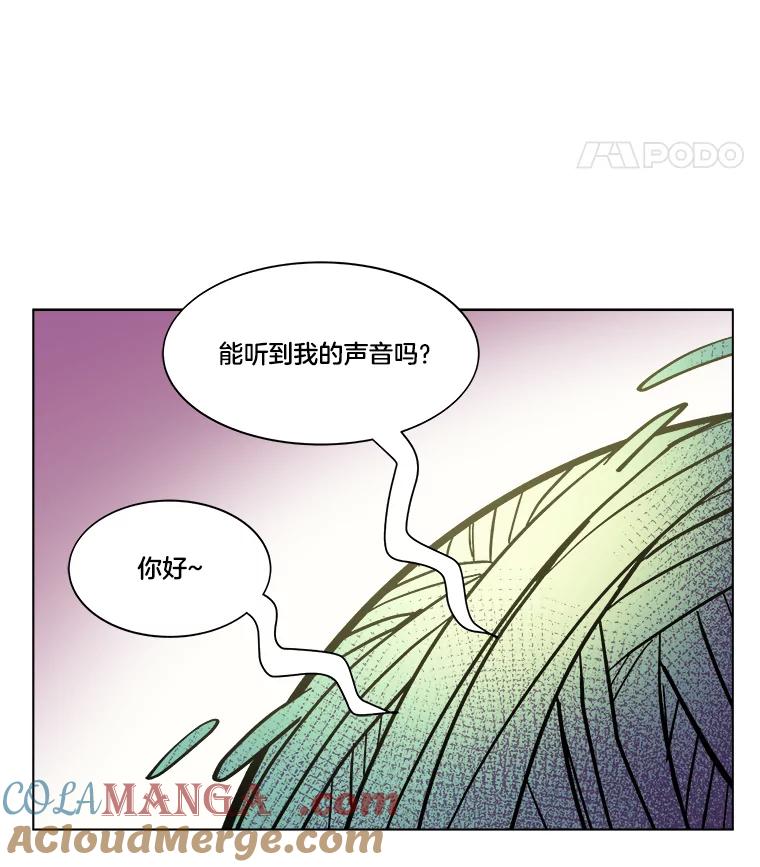 《STRESSER》39.作战成功 第13页