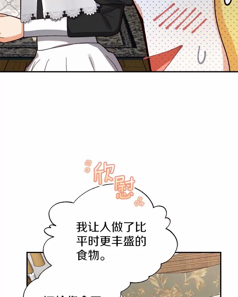 《白痴阿贝拉》38.惊艳 第44页