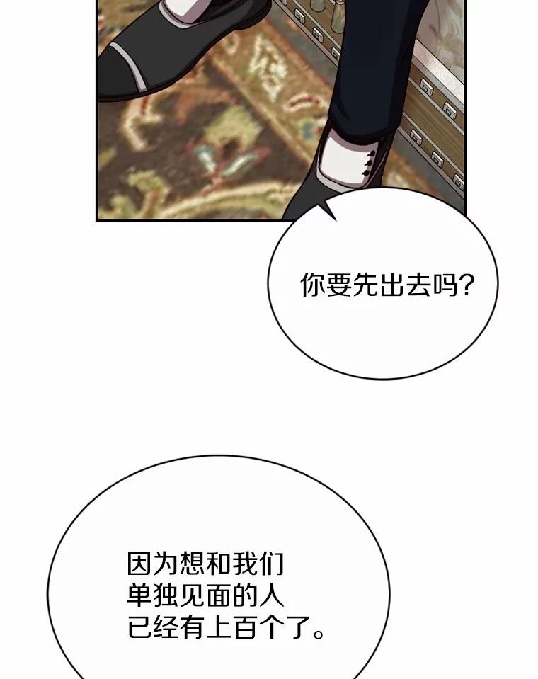《白痴阿贝拉》38.惊艳 第20页