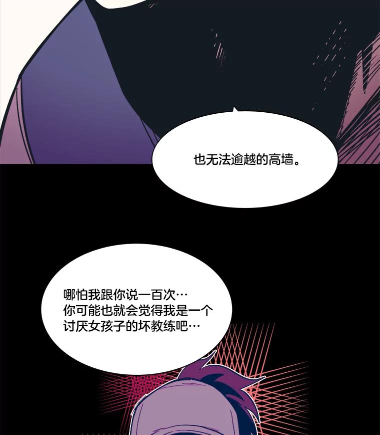 《STRESSER》39.作战成功 第78页